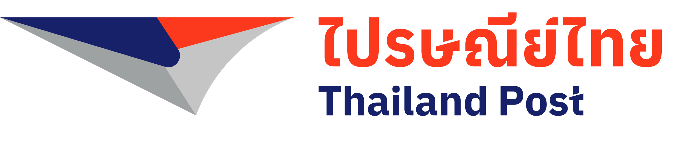 ไปรษณีย์ไทย